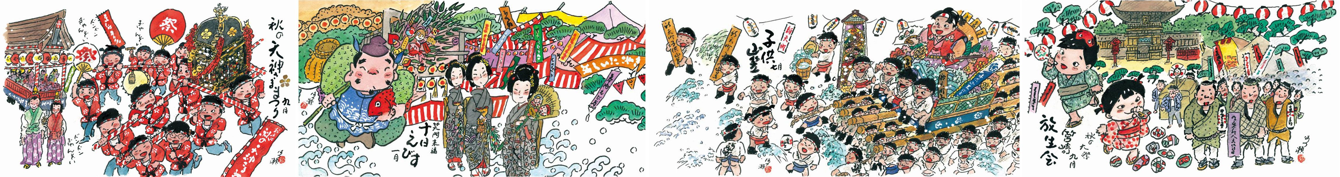 初瀬義統
