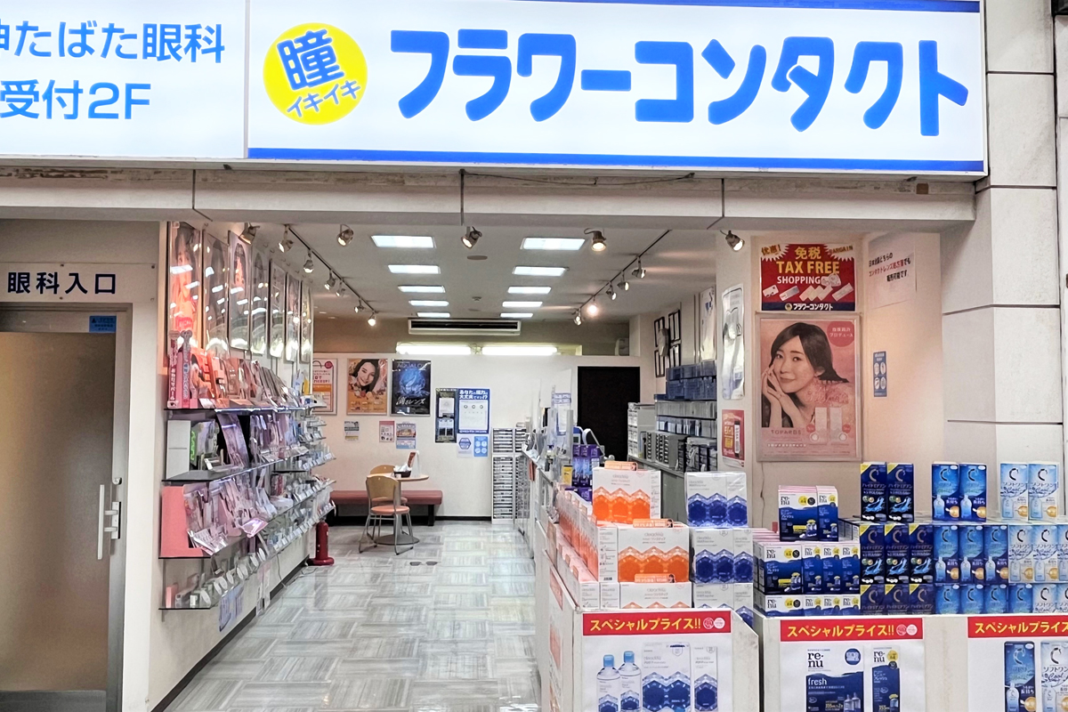 フラワーコンタクト天神店