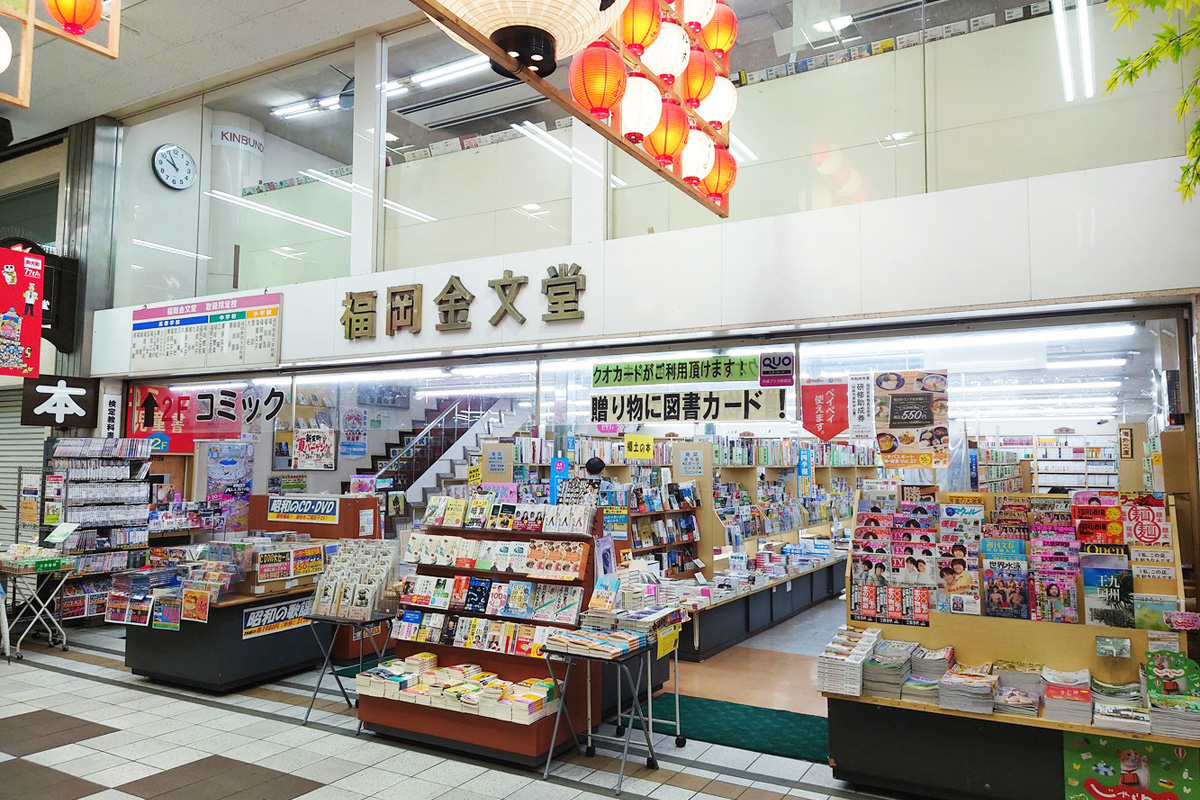 福岡金文堂本店