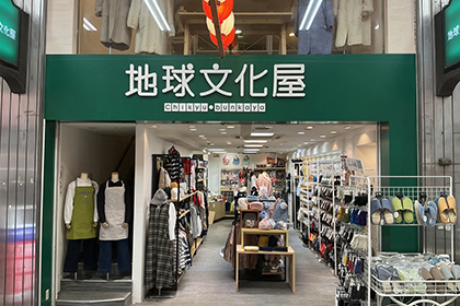 地球文化屋 新天町店