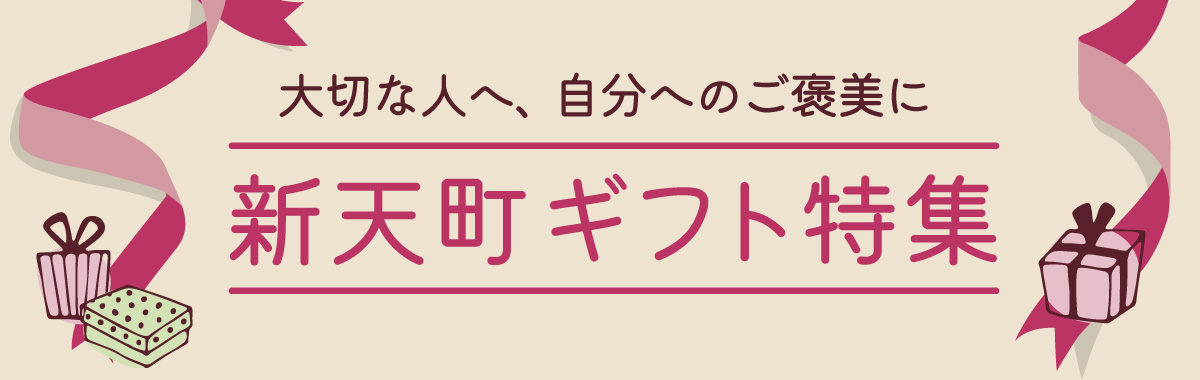 ピックアップ特集