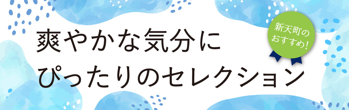 ピックアップ特集
