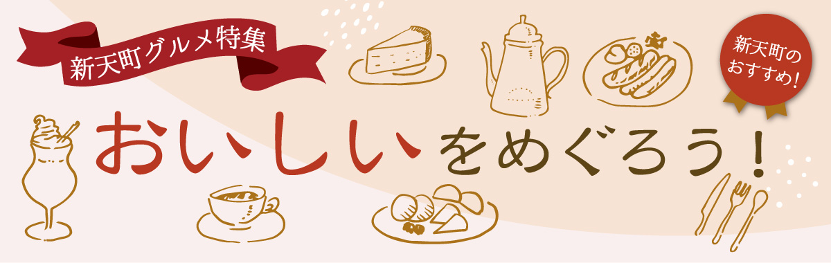 ピックアップ特集