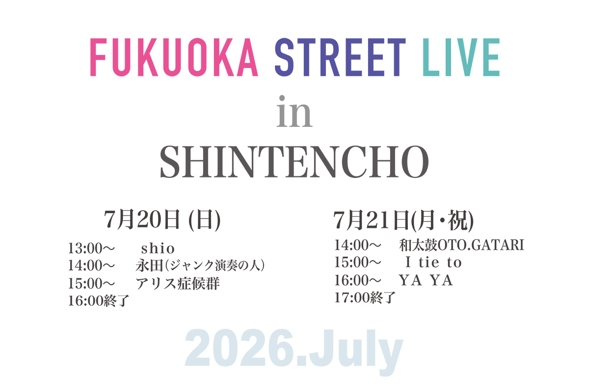 TENJIN SHOWTIME