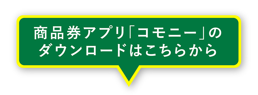 インストールはこちら