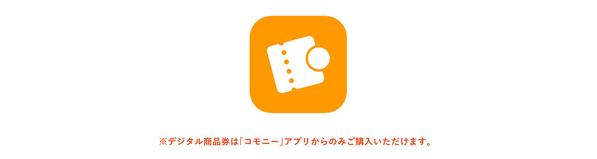 新天町ペイ