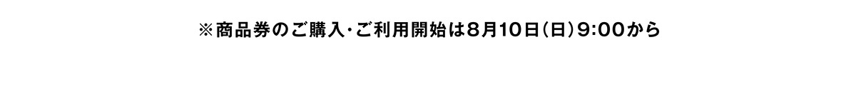 利用開始日