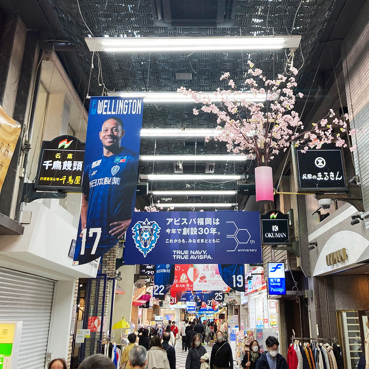 アビスパ福岡　新天町ジャック