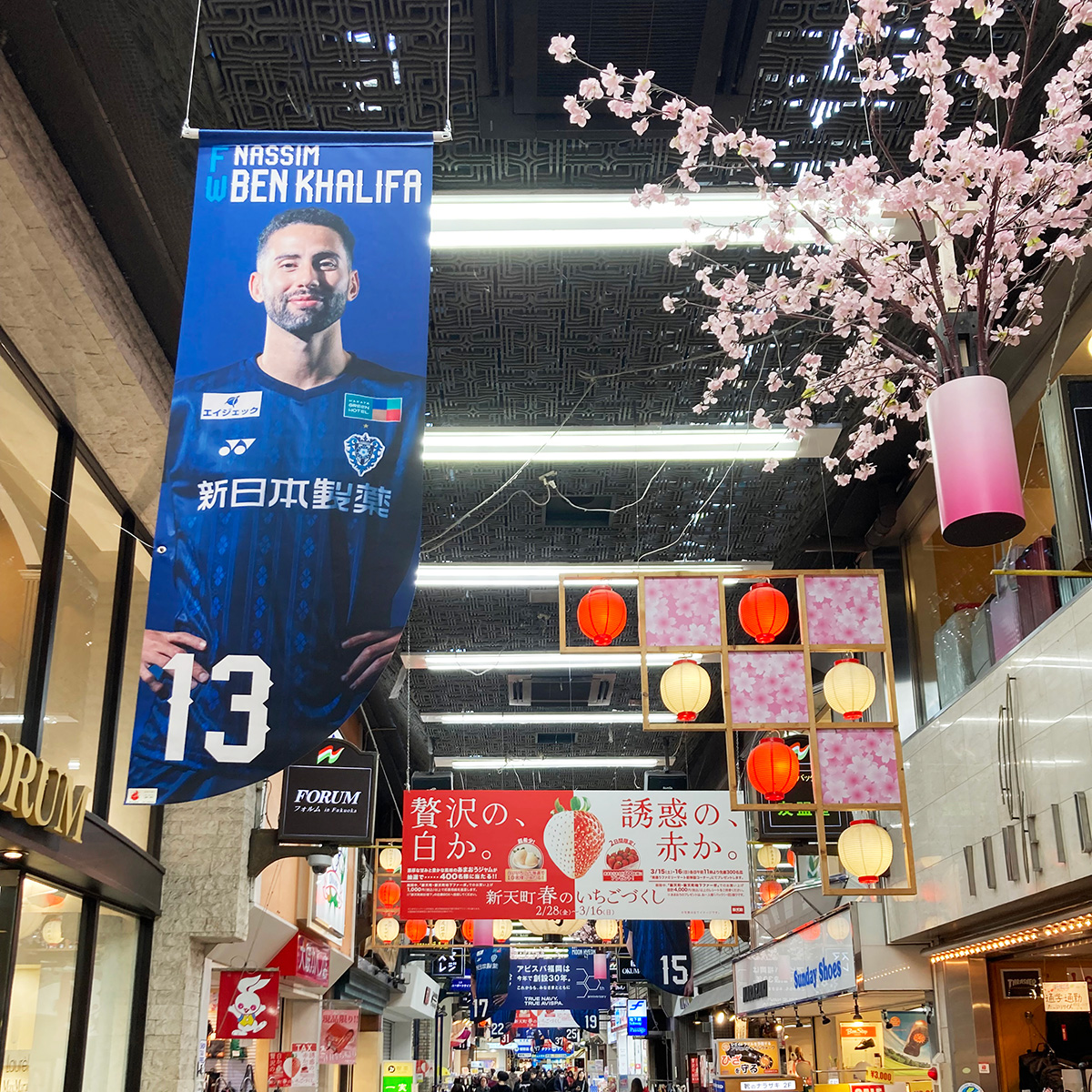 アビスパ福岡　新天町ジャック