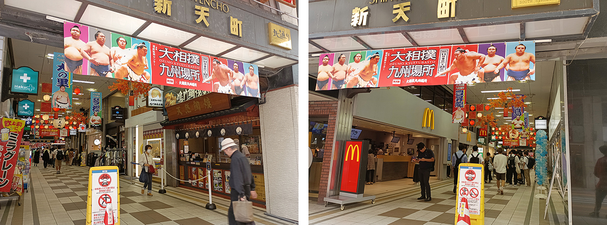 大相撲九州場所