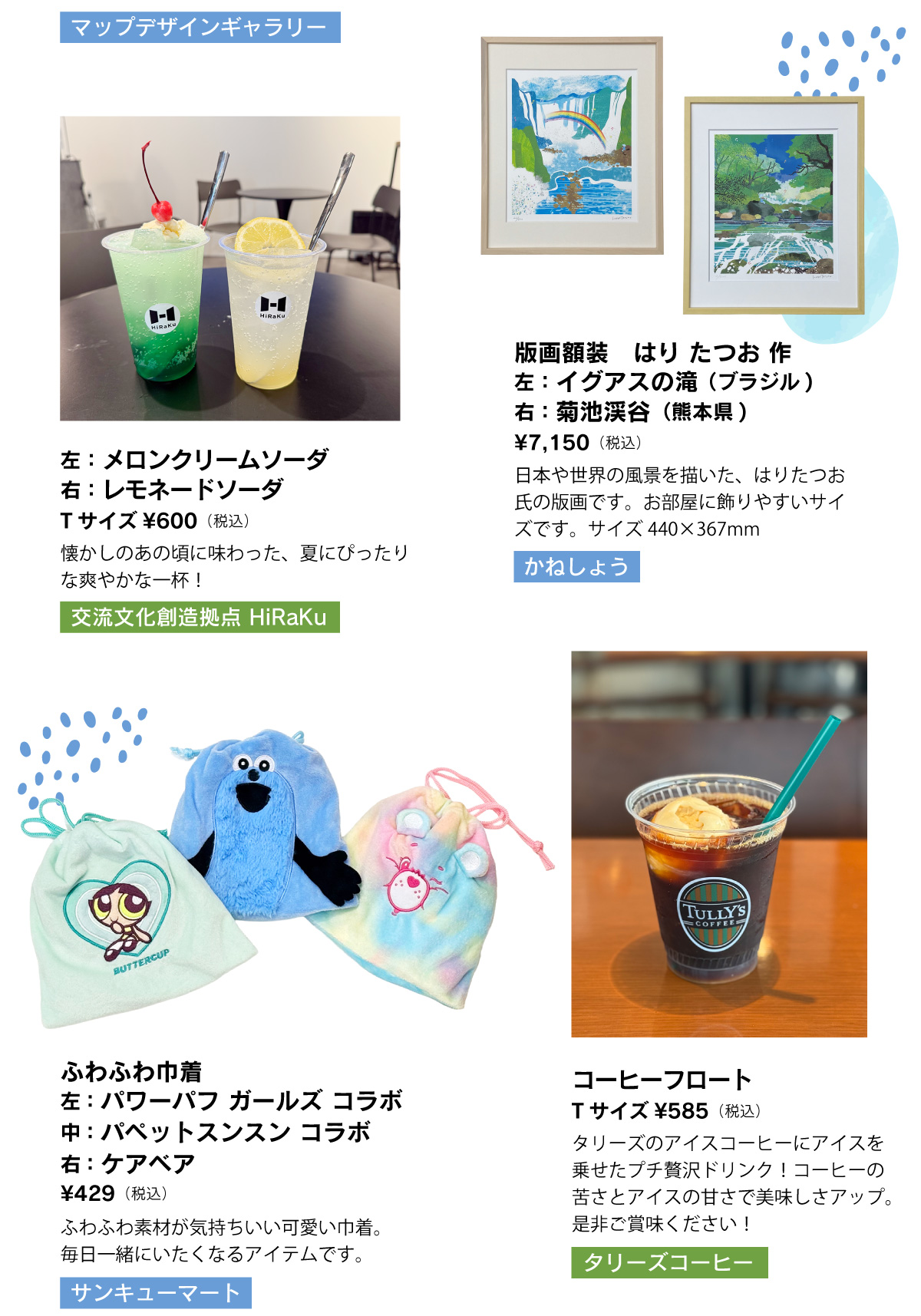 新天町特集
