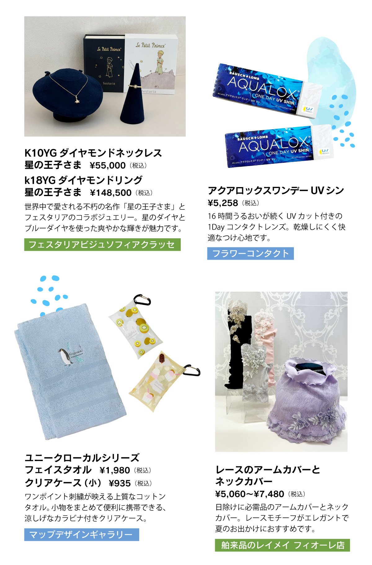 新天町特集