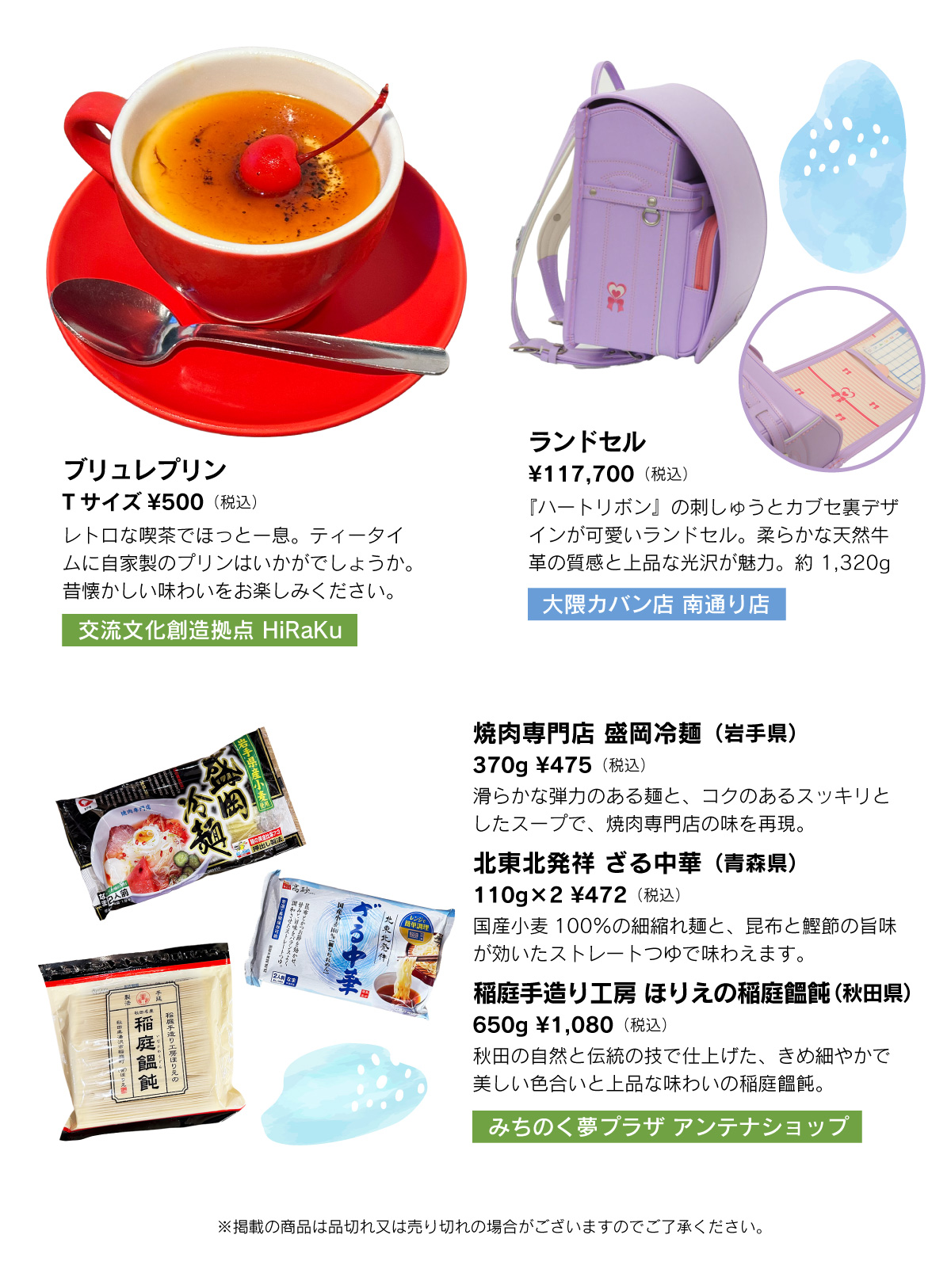 新天町特集